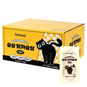 탐사 고양이 순살 대용량 간식, 22g, 100개, 닭가슴살