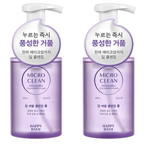 해피바스 마이크로 클린 딥 버블 클렌징폼, 300ml, 2개