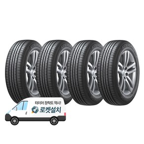 한국타이어 키너지 EX H308 165/60R15, 4개, 출장장착