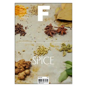 [비미디어컴퍼니 주식회사(제이오에이치)]매거진 F(Magazine F) No 28 : 향신료(Spice) (한글판)