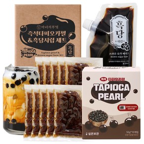 마녀의부엌 상온 즉석 타피오카펄 + 흑당시럽 세트, 1세트, 50g