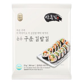 순수해작 순수한 구운 김밥김