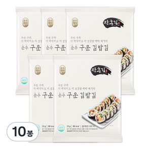 순수해작 순수 구운 김밥김