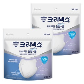 크리넥스 라이트핏 슬림 앤 쿨 마스크 성인용 대형 KF-AD, 35개입, 2개, 화이트