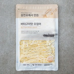 삼천포에서 만든 버터구이맛 오징어