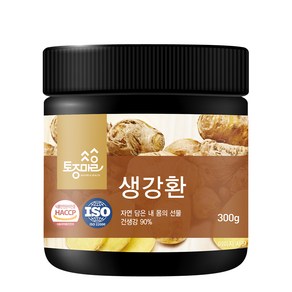 토종마을 HACCP 인증 생강환