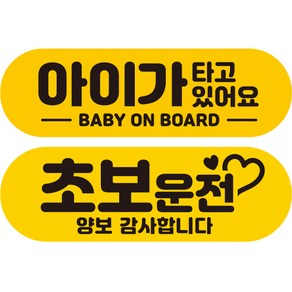 제제데코 칼라 고휘도 반사 자석스티커 미디엄 E230 아기 EB008 + 초보 EC024 세트