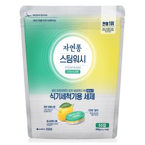 자연퐁 스팀워시 식기세척기용 주방세제 타블렛형 구연산 & 레몬, 550g, 1개