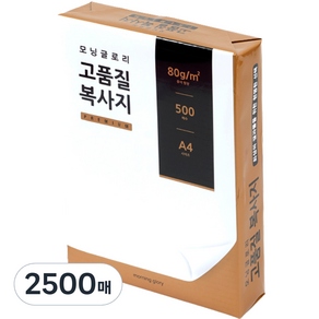 모닝글로리 고품질 복사지 80g, A4, 2500개