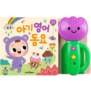 튤립 사운드북 아기영어동요, 단품, 스마트베어