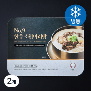 조우 No 9 한우 1++ 등급 소한마리탕 (냉동), 750g, 2개