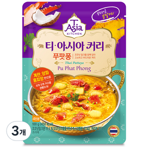 티아시아키친 푸팟퐁 커리 분말