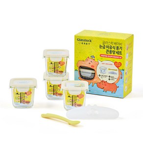 글라스락 베이비 큰용량 사면결착캡 눈금 이유식 용기 4p + 온도감지 실리콘 스푼 세트, 270ml, 옐로우, 1세트