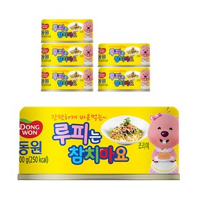 동원 루피는 참치마요