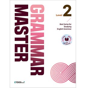 그래머 마스터 Level 2:Best Seies fo Studying English Gamma, 이투스북, 영어영역