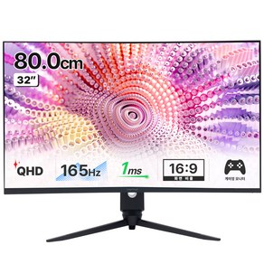 인터픽셀 QHD 리얼 165Hz FAST VA 멀티스탠드 커브드 게이밍 모니터, 80cm, IPQ3245(일반)