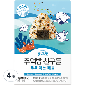 생그랑 주먹밥친구들 뿌려먹는 해물 4g*7개입, 28g, 4개