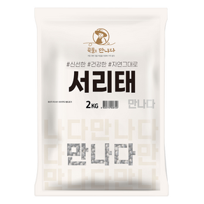 곡물을 만나다 서리태, 2kg, 1개