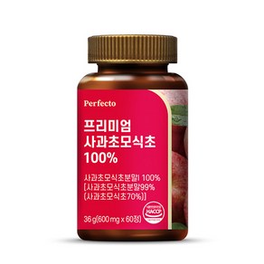 퍼펙토 프리미엄 사과초모식초 100%