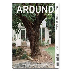 [어라운드]어라운드 Around Vol. 88 : 지키고 싶은 장면 On Earth