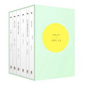 [복복서가]김영하 소설 결정판 박스 세트 2차분 (전6권), 복복서가, 김영하