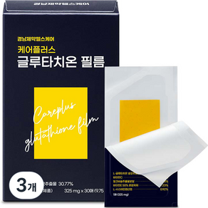 경남제약헬스케어 케어플러스 글루타치온 필름 30p, 9.75g, 3개