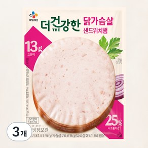 더건강한 닭가슴살 샌드위치햄, 90g, 3개