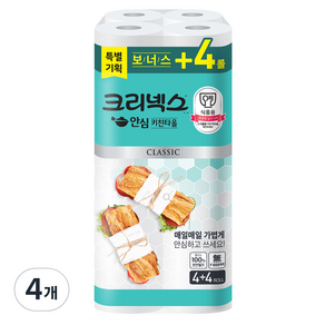 크리넥스 천연펄프 키친타올 150매