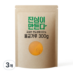 진심이만든다 진도강황 100% 울금가루, 300g, 3개