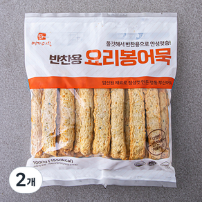 영자어묵 반찬용 요리 봉어묵, 1000g, 2개