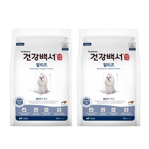 건강백서 전연령 말티즈 건식사료