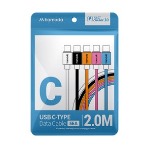 하마다 메탈 스마트 고속 충전 케이블 USB C타입 2m 5p