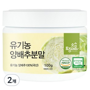 토종마을 유기농 양배추분말, 2개, 100g