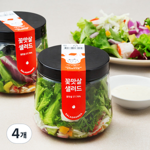 세끼판다 꽃맛살 샐러드