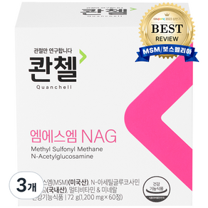 콴첼 엠에스엠 NAG 72g