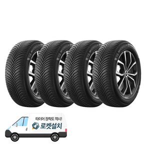 미쉐린타이어 크로스클라이밋 2 SUV 235/55R19, CossClimate 2 SUV, 4개