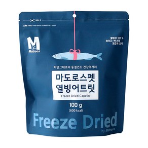 마도로스펫 반려동물 건조 트릿 간식