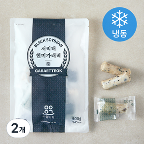 마음이가 서리태 현미 가래떡 (냉동), 500g, 2개