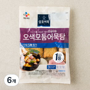 삼호어묵 오색모둠 어묵탕, 230g, 6개