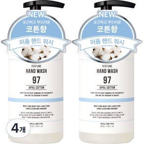 더블유드레스룸 대용량 퍼퓸 핸드워시 97 에이프릴코튼, 280ml, 4개