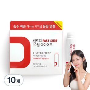 센트 시즌 2 센트디 FAST SHOT 10일 다이어트 사과맛, 250ml, 10개