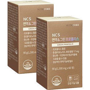 뉴트리코어 NCS 면역엔 그린 프로폴리스, 60정, 90g, 2개