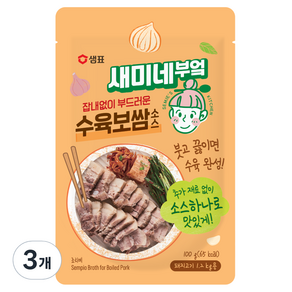 새미네부엌 잡내없이 부드러운 수육 보쌈 소스, 100g, 3개