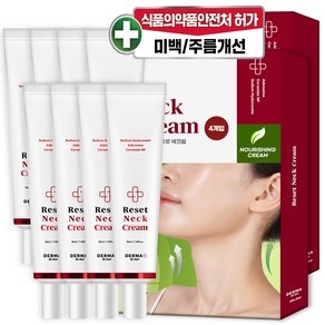 아케이 더마 리셋 넥크림 35ml x 4p 세트