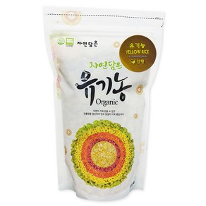 바비조아 자연담은 유기농 옐로우 라이스, 800g, 1개