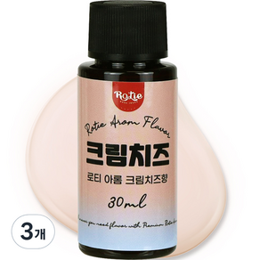 로티 식품향료 크림치즈향 아롬 30ml, 3개