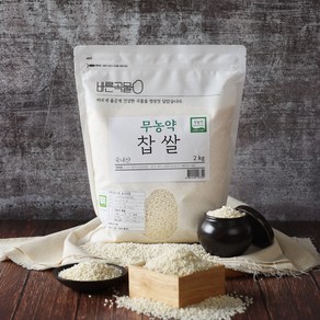 바른곡물 국산 무농약 찹쌀, 2kg, 1개