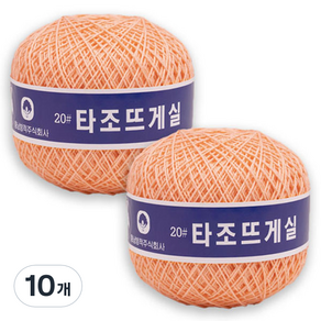 구정 타조 뜨개실 순면 20수, 120 살구, 10개