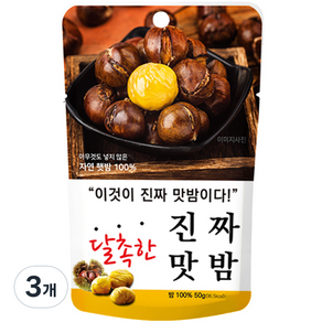 진짜 맛밤, 50g, 3개