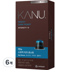 카누 스모키 다크 로스트 네스프레소 호환 캡슐 커피, 5.7g, 10개입, 6개